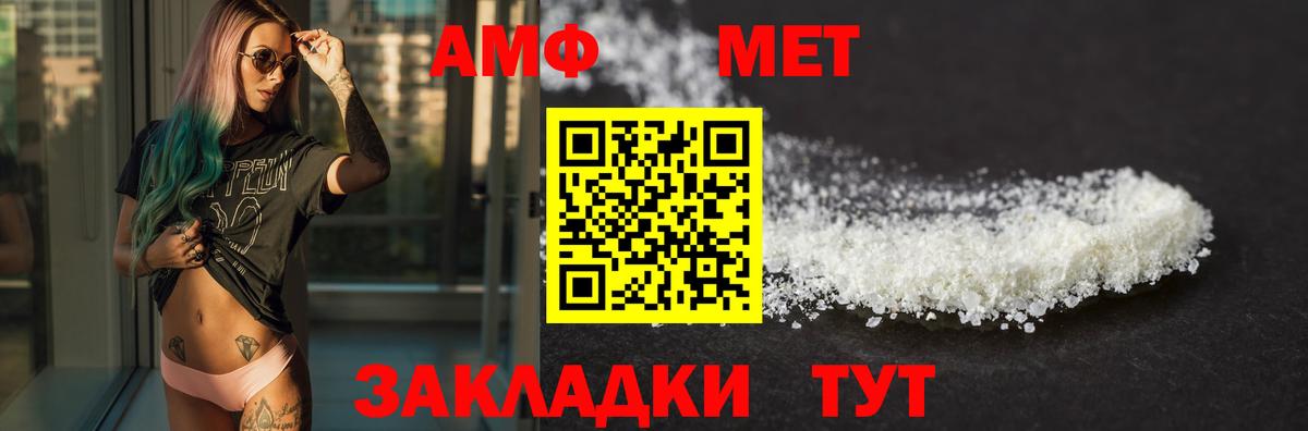 Amphetamine  Мытищи  Амфетамин VHQ 