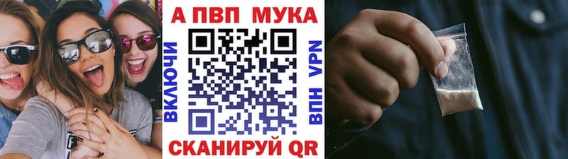 купить закладку Мытищи APVP мука