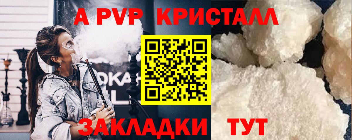 APVP СК  APVP  Alpha PVP мука  Вход с VPN  Мытищи  A-PVP Соль 