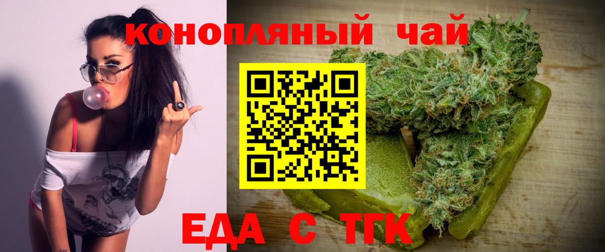 Cannafood конопля  Мытищи 