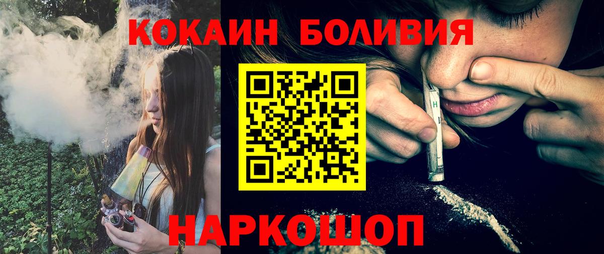 КОКАИН Колумбийский Мытищи
