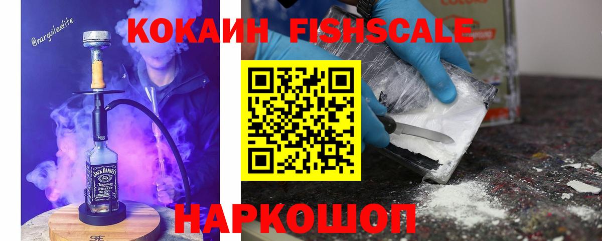 Мытищи  COCAIN Columbia  Cocaine  Вход с VPN  Cocaine 97% 