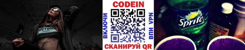 Кодеин напиток Lean (лин)  где купить   кракен   Мытищи 