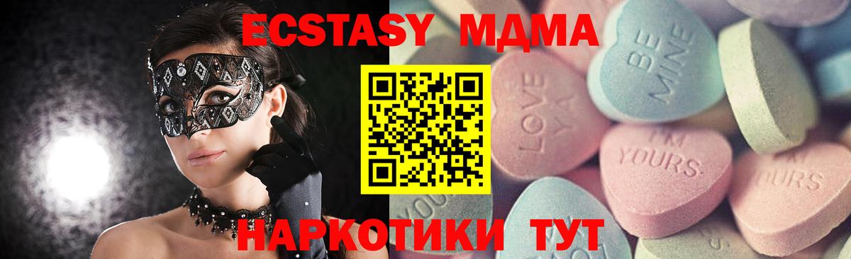 Ecstasy ешки  Экстази XTC  ЭКСТАЗИ  Мытищи 