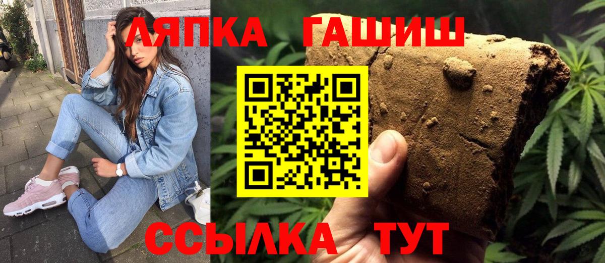 Гашиш 40% ТГК  Вход с VPN  Мытищи 
