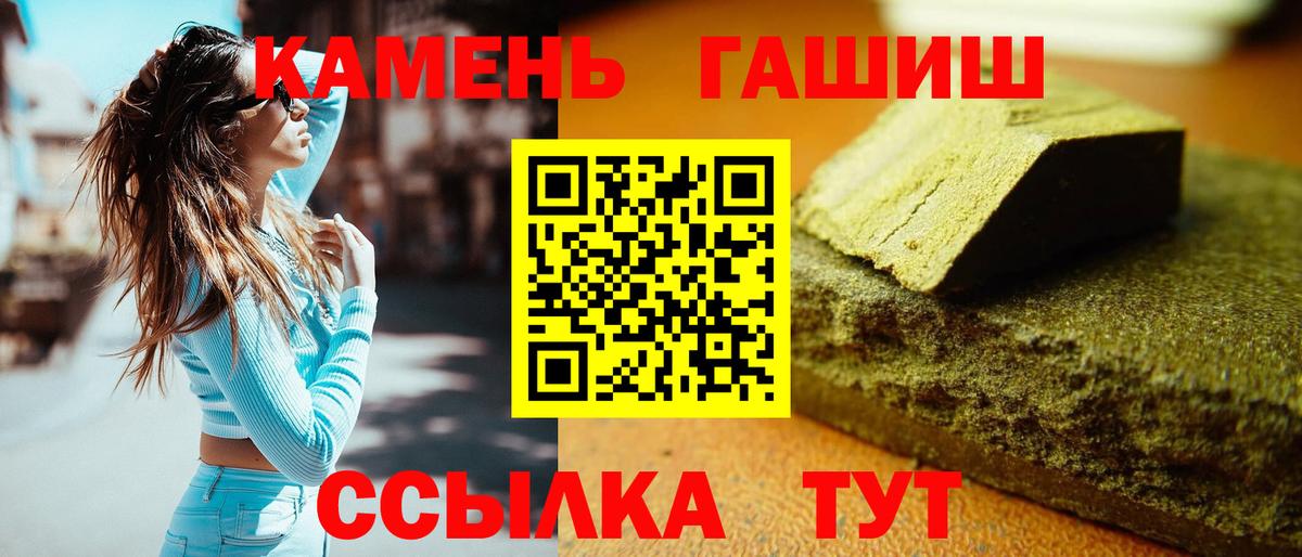 ГАШ  Мытищи  ГАШИШ Изолятор  ГАШ хэш 