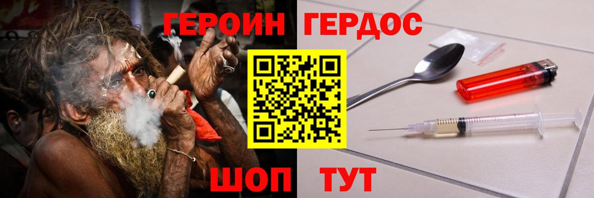 Мытищи  ГЕРОИН VHQ  Вход с VPN 