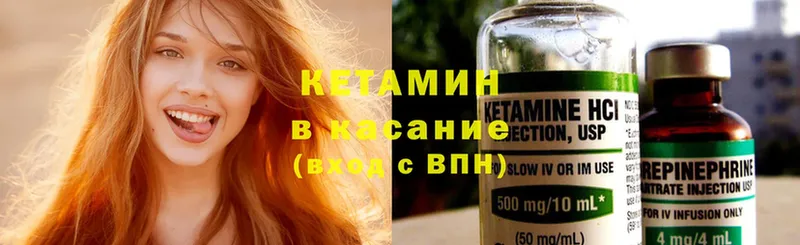 Кетамин ketamine  где найти   Мытищи 