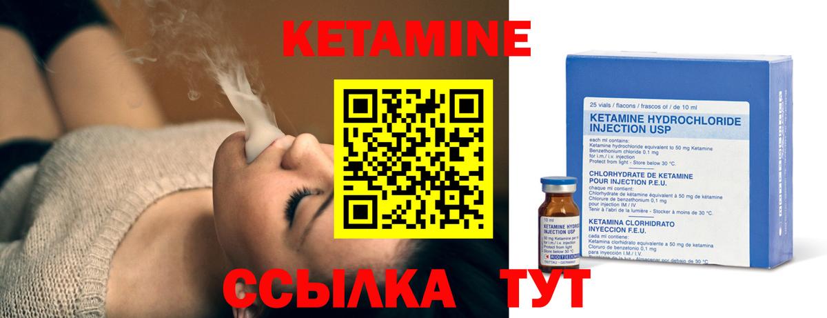Кетамин ketamine Мытищи