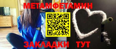 таблы Балаково