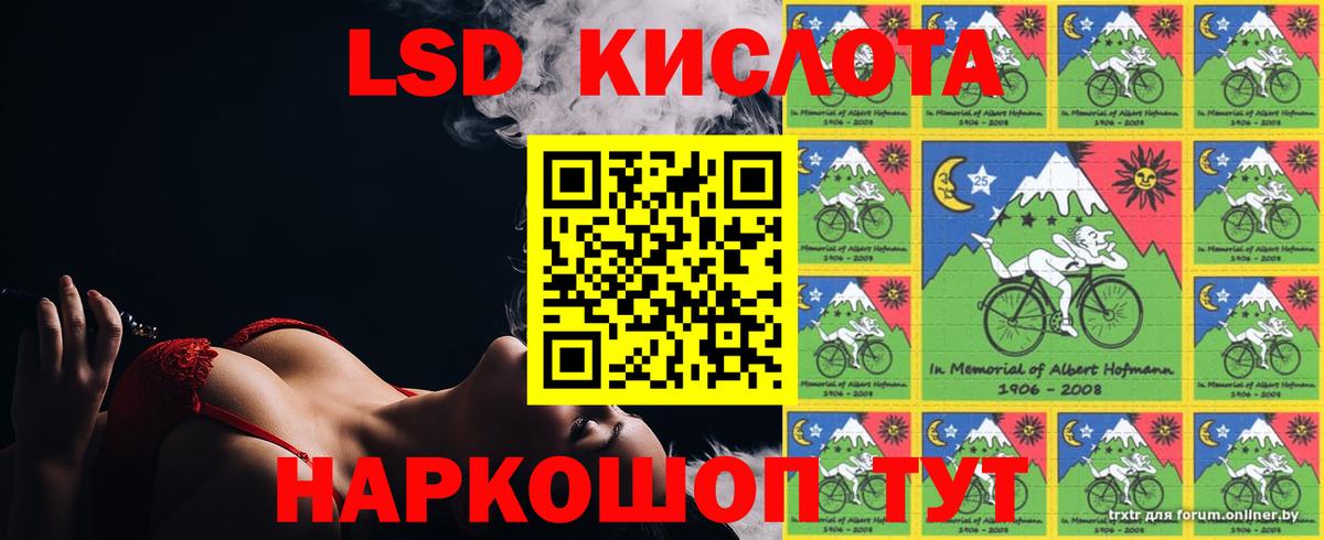 LSD-25 экстази кислота  Мытищи  LSD-25 экстази ecstasy 