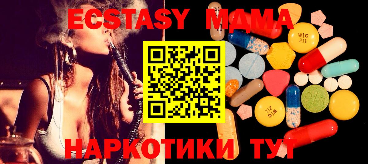 МДМА  MDMA Molly  Мытищи  Вход с VPN  МДМА Molly 