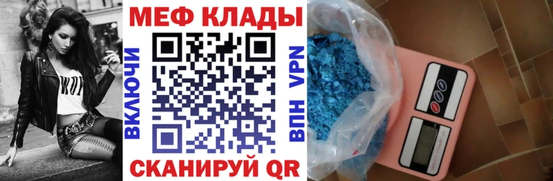 Меф мука Мытищи