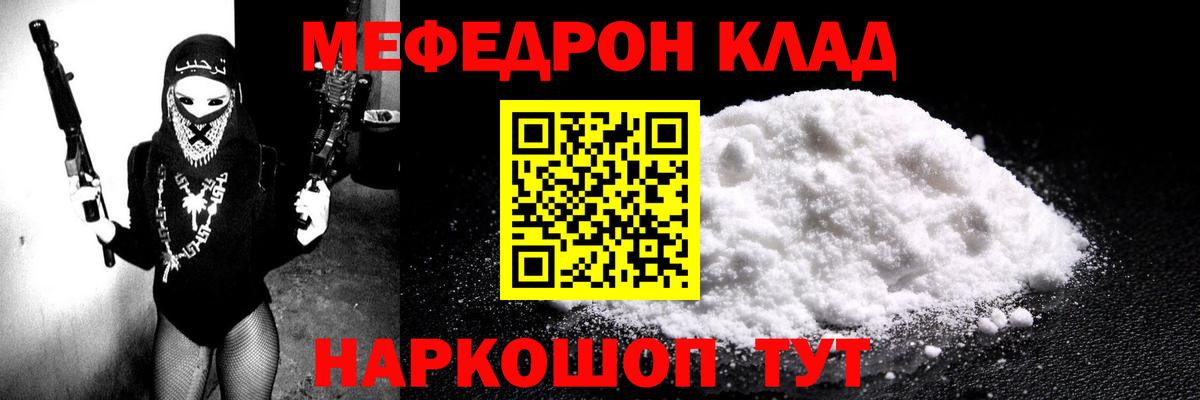 МЕФ кристаллы Мытищи