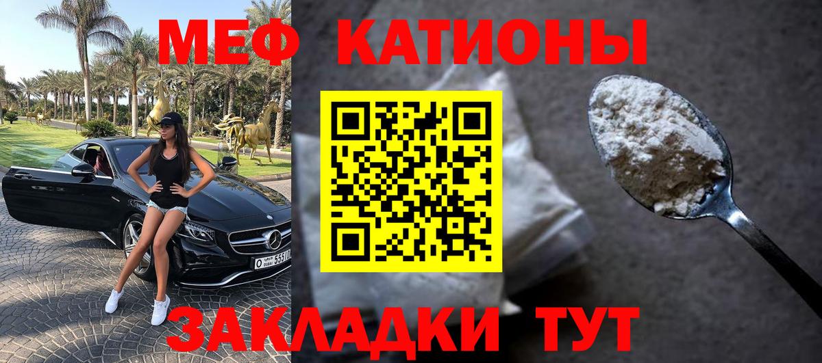 Мефедрон  Мытищи  Меф мяу мяу  Меф кристаллы 