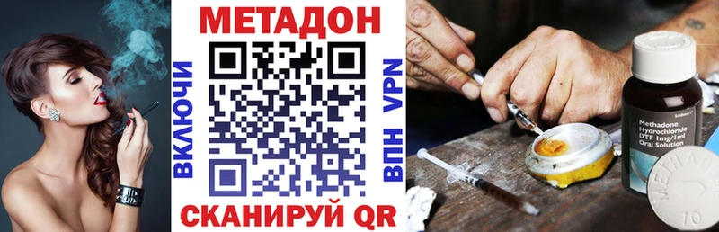 Метадон methadone  omg ССЫЛКА  Мытищи 