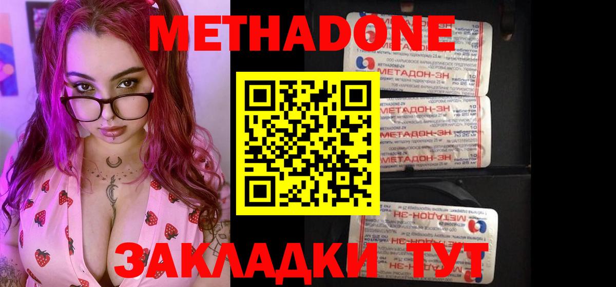Мытищи  МЕТАДОН methadone  Метадон белоснежный  Вход с VPN 