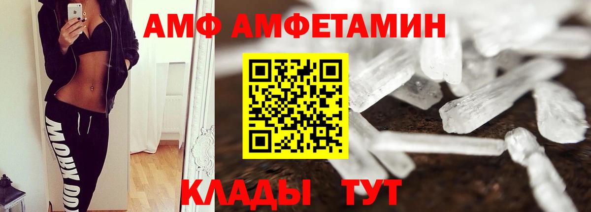 Первитин кристалл  МЕТАМФЕТАМИН  Мытищи  Вход с VPN 