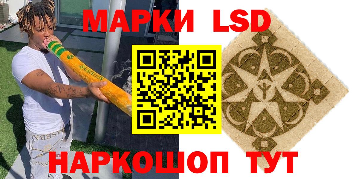 Марки NBOMe  Вход с VPN  Мытищи  Наркотические марки 1500мкг 