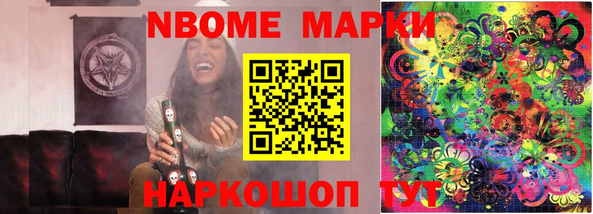 Марки 25I-NBOMe 1,5мг  Марки 25I-NBOMe 1,5мг  Мытищи 