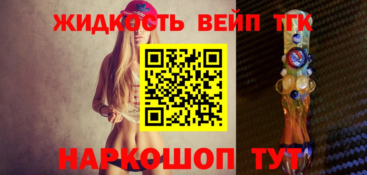 Мытищи  ТГК жижа  ТГК гашишное масло  купить  сайты  Вход с VPN 