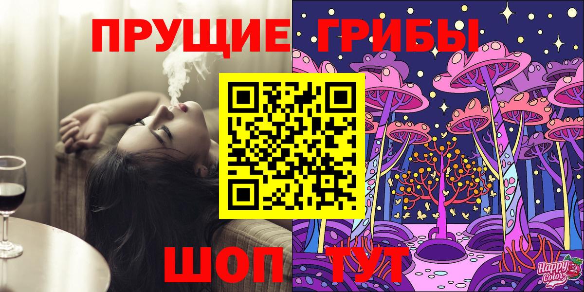 Галлюциногенные грибы мухоморы  Мытищи 